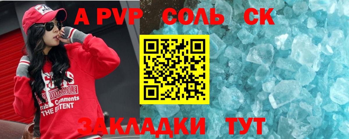 APVP VHQ Нерюнгри