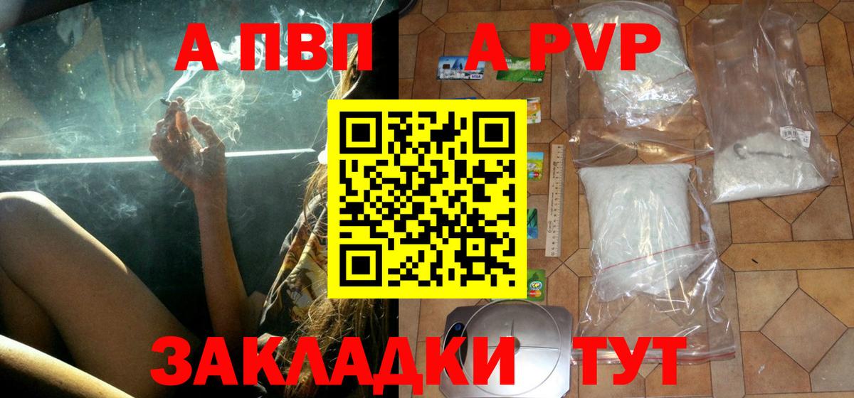 A PVP Соль  APVP Соль  Альфа ПВП мука  Нерюнгри 