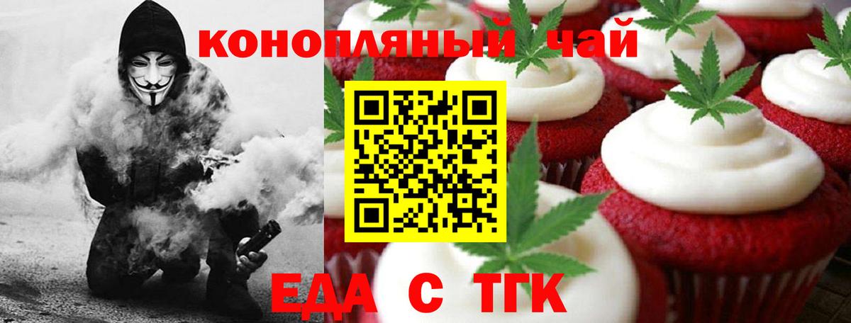 Canna-Cookies конопля  Вход с VPN  Нерюнгри 