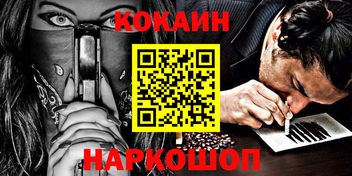 COCAIN Fish Scale Нерюнгри