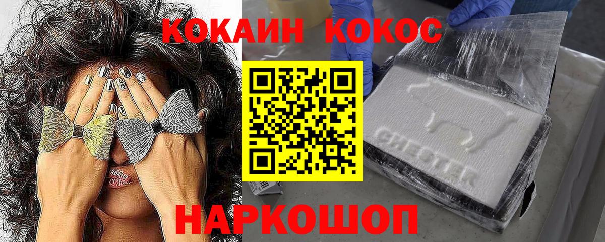КОКАИН  Вход с VPN  Нерюнгри  КОКАИН Эквадор 