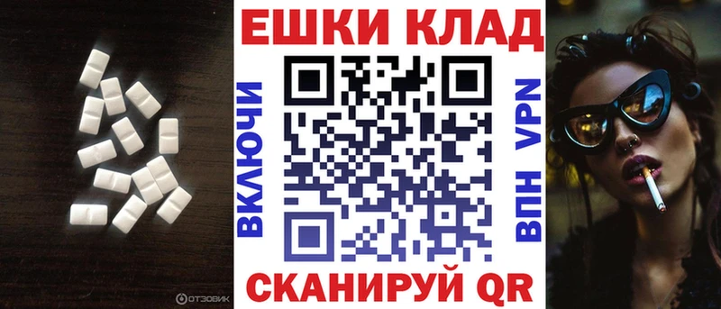 Купить где Нерюнгри Ecstasy таблы