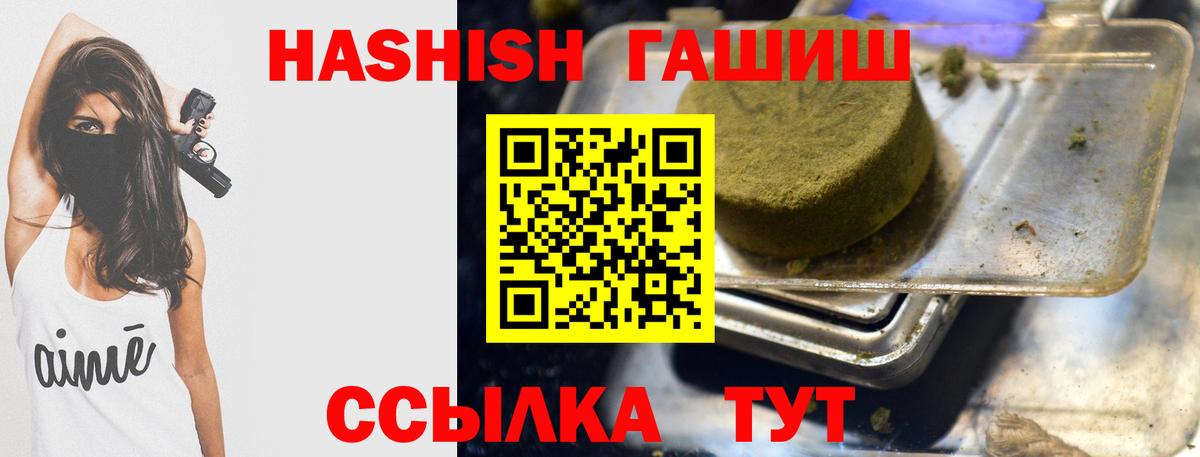 ГАШ hashish Нерюнгри
