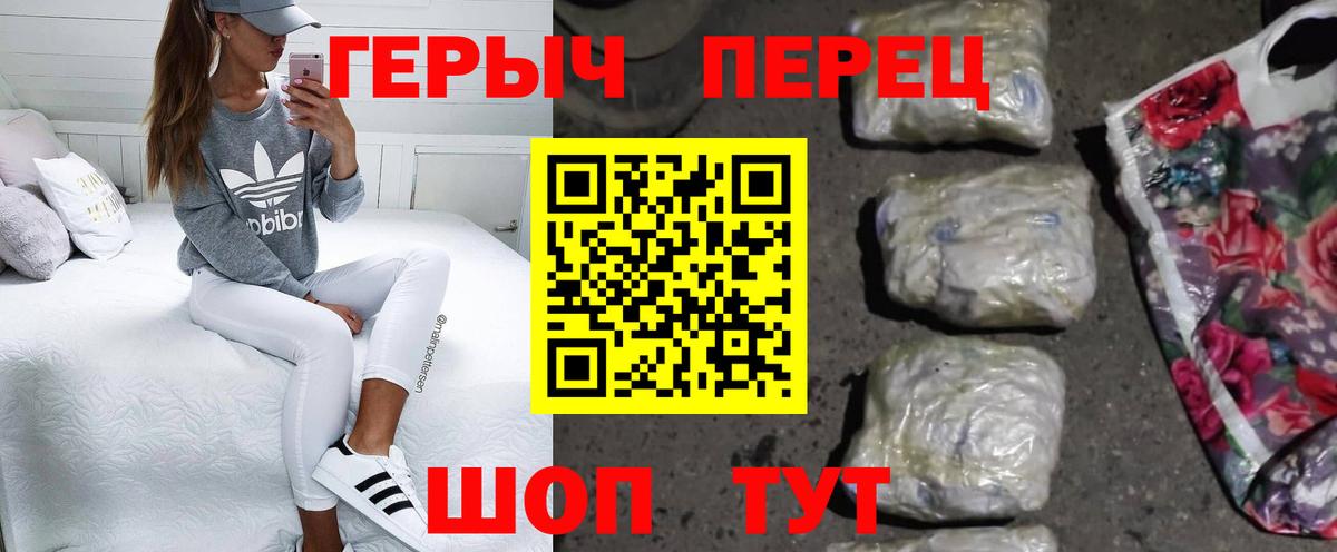 Героин герыч Нерюнгри