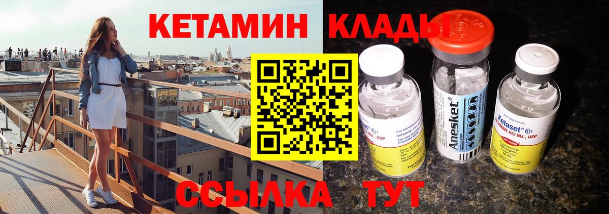 КЕТАМИН VHQ  Кетамин ketamine  hydra зеркало  Вход с VPN  Нерюнгри 
