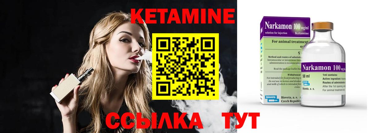 КЕТАМИН ketamine Нерюнгри