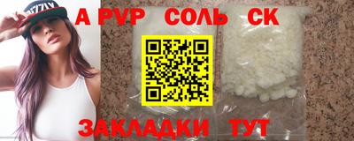 ALPHA PVP Апшеронск