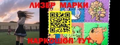 марки nbome Апрелевка