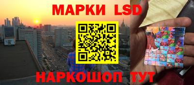 марки lsd Дубна