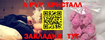 ALPHA PVP Апшеронск