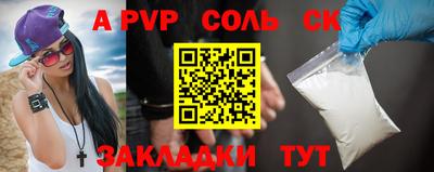 спайс Жуковский