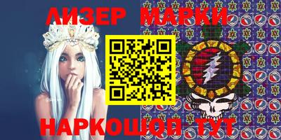 марки nbome Апрелевка