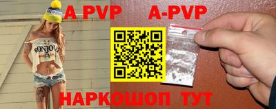apvp Донской