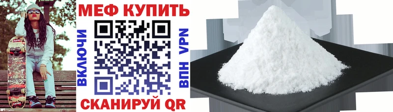 Мефедрон мука  Купить где  Нерюнгри 
