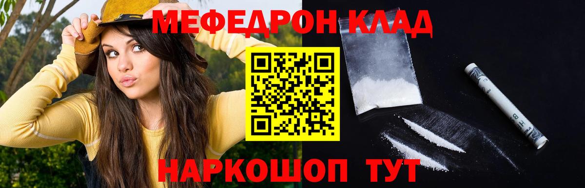 Меф мяу мяу кристаллы Нерюнгри