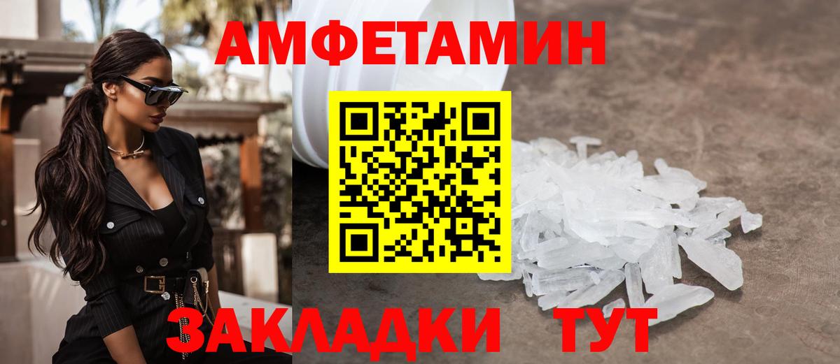 Первитин Methamphetamine  Вход с VPN  Первитин Methamphetamine  Нерюнгри 
