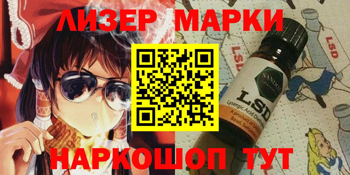 Наркотические марки 1,8мг  Вход с VPN  Нерюнгри 