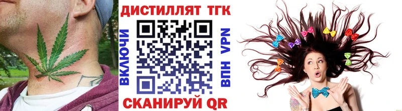 Купить где  Нерюнгри  Дистиллят ТГК вейп 