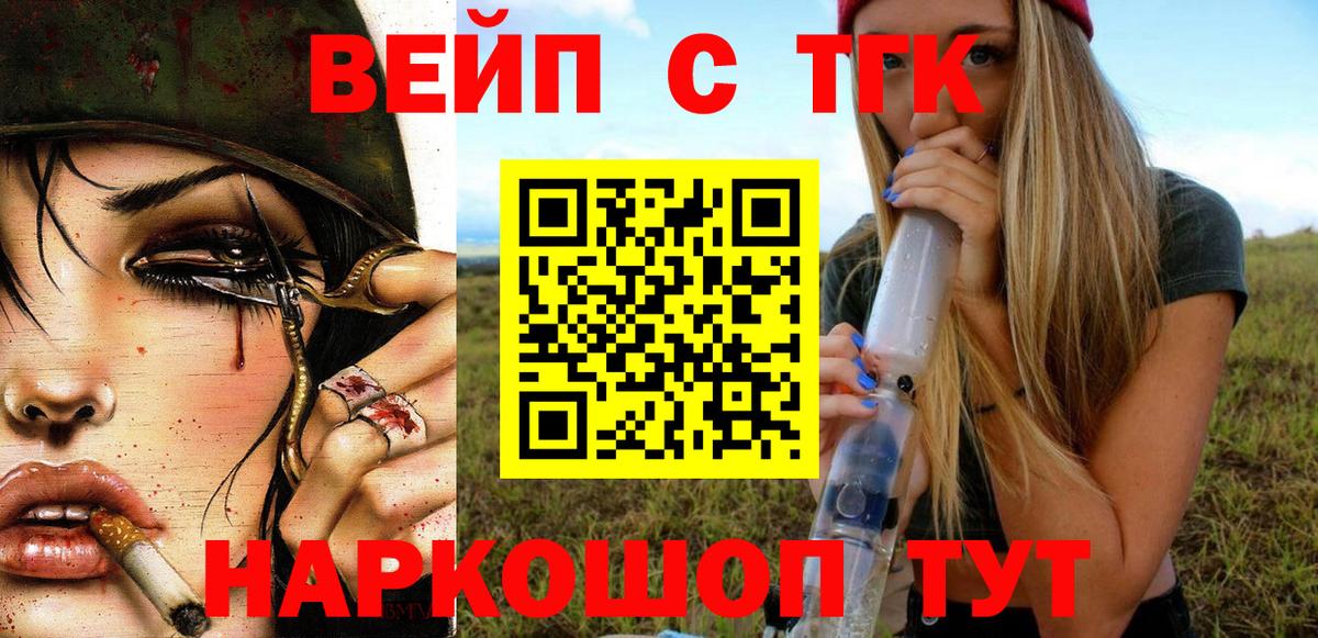 Дистиллят ТГК THC oil  ТГК концентрат  Нерюнгри  купить   Вход с VPN 